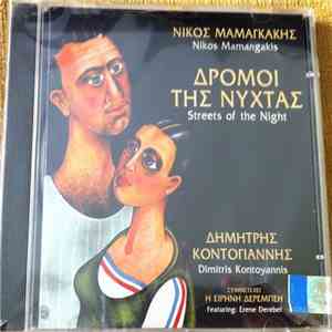 Νίκος Μαμαγκάκης, Δημήτρης Κοντογιάννης - Δρόμοι Της Νύχτας / Streets Of The Night download mp3