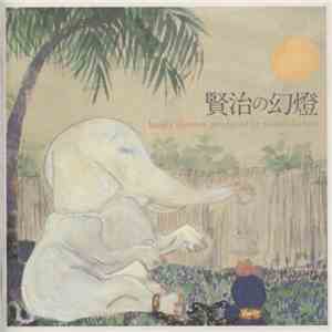 Tomohiko Kira - 賢治の幻燈 download mp3