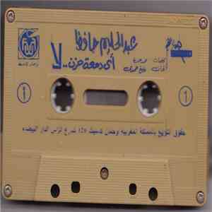 عبد الحليم حافظ - أي دمعة حزن .. لا download mp3