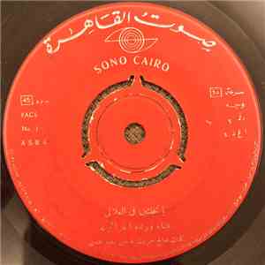 وردة الجزائرية - يا نخلتين في العلالي / روحي وروحك download mp3
