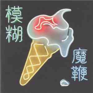 Blur - The Magic Whip download mp3