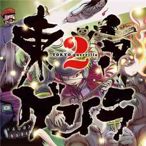 Various - 東京ゲリラ２ download mp3