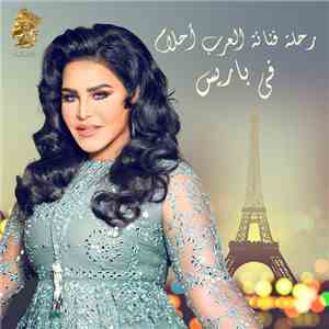 أحلام - رحلة فنانة العرب في باريس download mp3