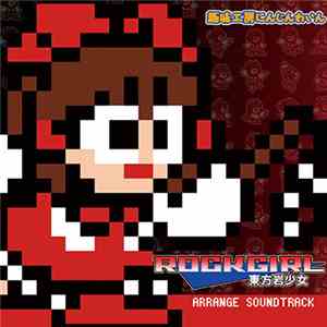 ARA  - 東方岩少女　Rockgirl download mp3