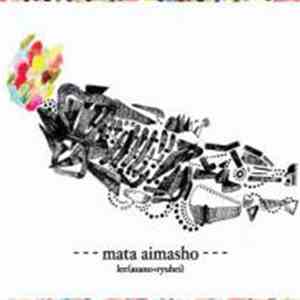 Lee (Asano+Ryuhei) - -​-​-​mata​-​aimasho​-​-​ mp3 download