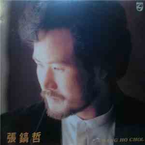 张镐哲 - 鏡子·空瓶·卅年 download mp3