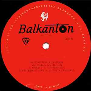 Various - Народна Музика mp3 download