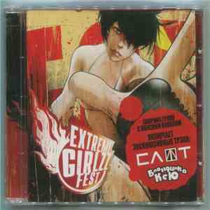 Various - Extreme Girlzz Fest download mp3