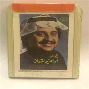 الفنان ابراهيم القطان - من ألحان خالد الزايد download mp3