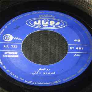 روانبخش - لیمو پستون / نیشکر download mp3