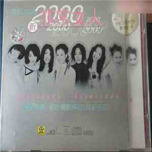 Various - 世紀2000 - 新非常女人 download mp3