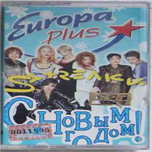 Streлки - С Новым Годом! download mp3