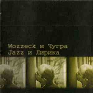 Wozzeck И Чугра - Jazz и Лирика download mp3