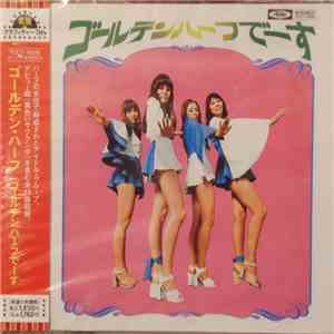 ゴールデン・ハーフ - ゴールデンハーフでーす download mp3