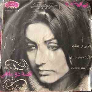 ﮔﻮﮔﻮش - قصه دو ماهی download mp3