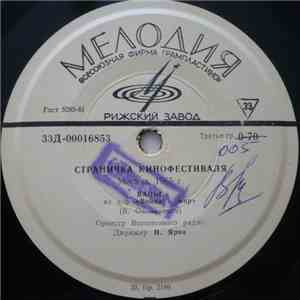 Various - Страничка Кинофестиваля. Москва, 1965 Г. download mp3