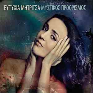 Ευτυχία Μητρίτσα - Μυστικός προορισμός download mp3