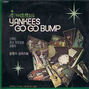 초록별들 = Yankees - Yankees Go Go Bump download mp3