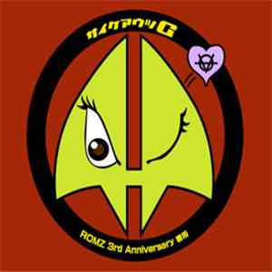 サイケアウツG - ROMZ 3rd Anniversary 専用 download mp3