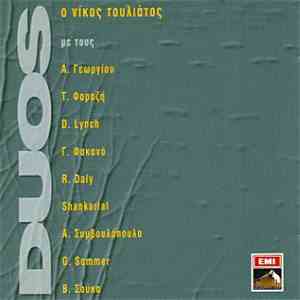 Nikos Touliatos - Duos download mp3