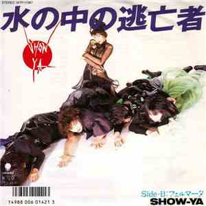 Show-Ya - 水の中の逃亡者 download mp3