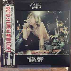 黒夢 - 1997.10.31 Live At 新宿Loft download mp3