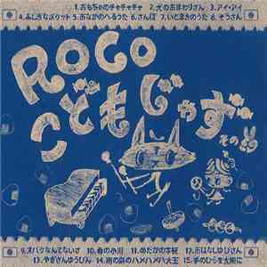 Roco - こどもじゃず その2 download mp3