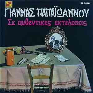 Γιάννης Παπαϊωάννου - Σε Αυθεντικές Εκτελέσεις download mp3