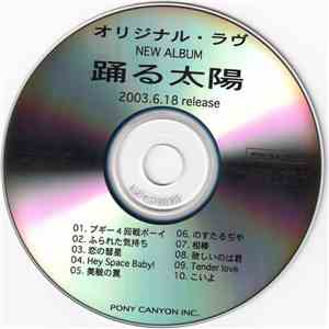 Original Love - 踊る太陽 download mp3