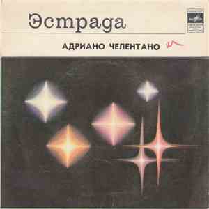 Адриано Челентано - Лазурный download mp3