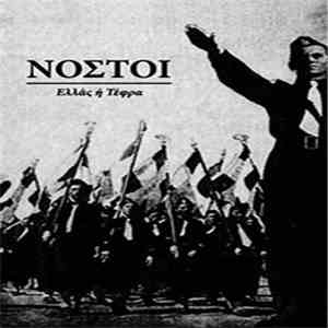 Nostoi - Ελλάς ή Τέφρα download mp3