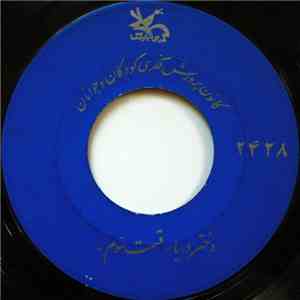 Unknown Artist - دخترويا download mp3