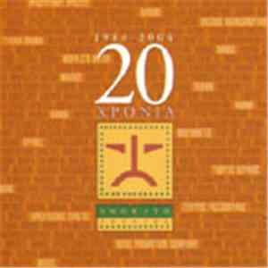 Various - 1984 - 2004 20 Χρόνια Ano Kato Records Συλλογή Mε Όλα Τα Ελληνόφωνα Συγκροτήματα download mp3