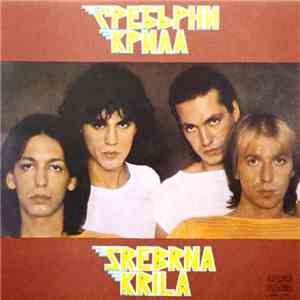 Сребърни Крила - Срещнах Любовта Си От Първата Песен download mp3