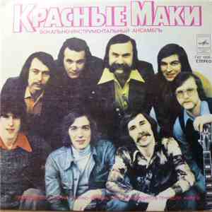 Красные Маки - Поцелуй Для Любимой download mp3