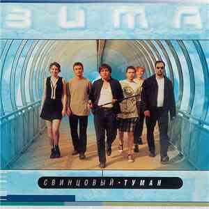 Свинцовый Туман - Зима download mp3