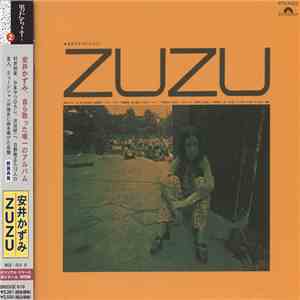 安井かずみ - 安井かずみのえる・ぴい Zuzu download mp3