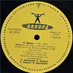 В. Моцарт, Квартет Московской Гос. Филармонии - Квартет Для 2-х Скрипок, Альта И Виолончели К. 458 "Охотничий" download mp3