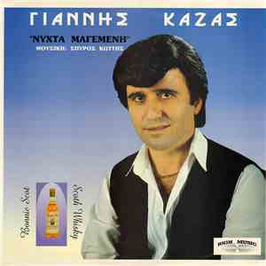 Γιάννης Καζάς - Νύχτα Μαγεμένη download mp3