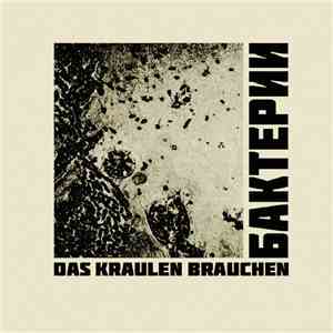 Das Kraulen Brauchen - БАКТЕРИИ download mp3
