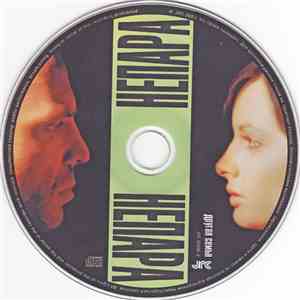 Непара - Другая Семья download mp3