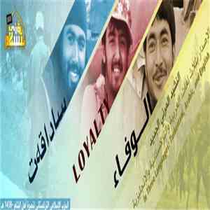 Unknown Artist - ساداقەت download mp3