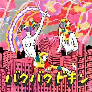 バクバクドキン - Bakubaku Dokin Debut EP download mp3
