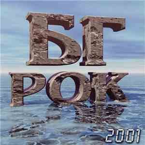 Various - БГ Рок 2001 mp3 download