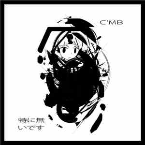 C’MB - 特に無いです download mp3