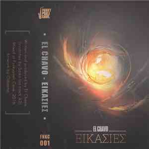 El Chavo  - Εικασίες download mp3