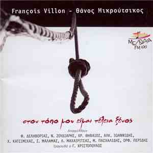 Thanos Mikroutsikos, François Villon - Στον Τόπο Μου Είμαι Τέλεια Ξένος download mp3