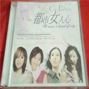 Various - 都市女人心 download mp3