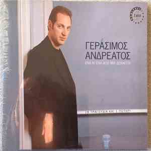 Γεράσιμος Ανδρεάτος - Ένα Κι Ένα Από Μια Δεκαετία download mp3