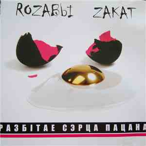 Разбітае Сэрца Пацана - Rozaвы zakat download mp3